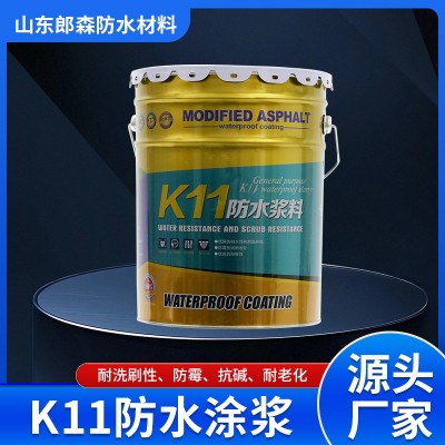 高分子K11防水浆料厨房卫生间内外墙补漏防水涂料地下室防潮材料