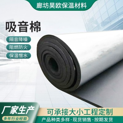 吸音棉隔音下水管墙体卧室门贴室内家用保温阻燃自粘铝箔吸音棉
