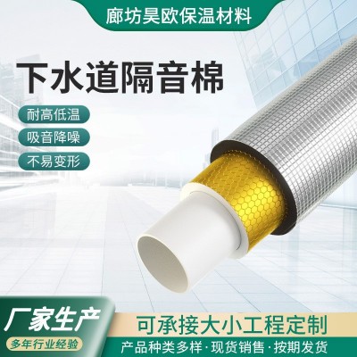 下水管隔音棉卫生间包管道消音棉包排水阻尼片材料吸音静音降噪