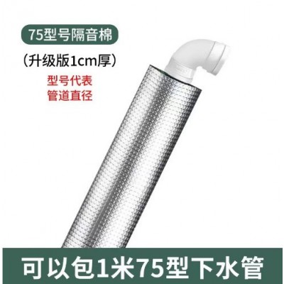 下水管隔音棉卫生间包管道消音棉包排水阻尼片材料吸音静音降噪图5