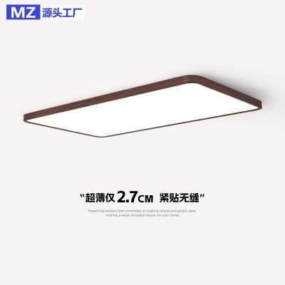 中古风复古led全光谱护眼客厅主灯日式极简侘寂风胡桃木纹吸顶灯