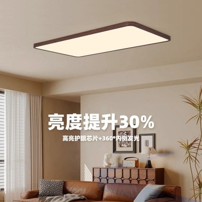 中古风复古led全光谱护眼客厅主灯日式极简侘寂风胡桃木纹吸顶灯图2