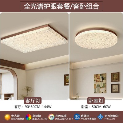 法式中古风轻奢全屋套餐组合客厅吸顶灯2025新款卧室护眼中山灯具