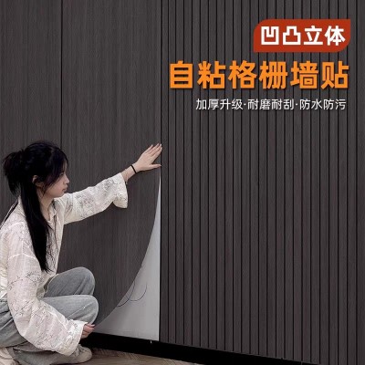跨境3d立体墙贴自粘防水防潮凹凸格栅木饰墙板装饰墙面遮丑墙纸