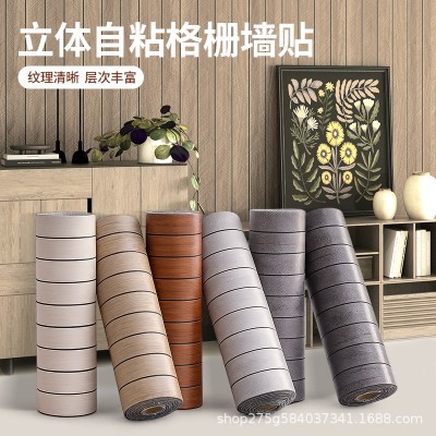 跨境外贸代发批发3d立体格栅墙贴仿木纹自粘墙纸墙面装饰翻新贴纸