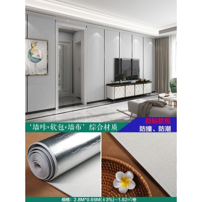 自粘贴无纺布墙纸墙贴墙布软硬包墙咔家装高档客厅卧室背景墙壁布
