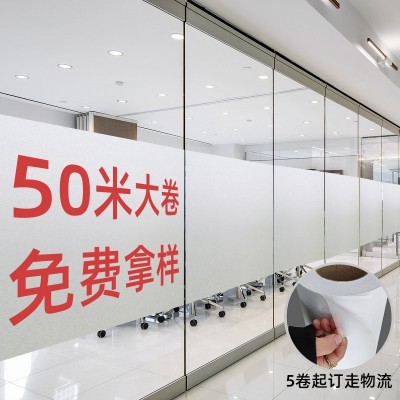 WOW加工定制带胶磨砂玻璃贴膜玻璃贴纸玻璃窗透光不透明防窥膜图3