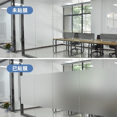 WOW加工定制带胶磨砂玻璃贴膜玻璃贴纸玻璃窗透光不透明防窥膜图2