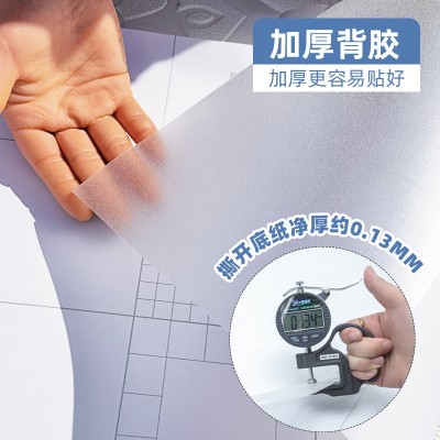 WOW加工定制带胶磨砂玻璃贴膜玻璃贴纸玻璃窗透光不透明防窥膜