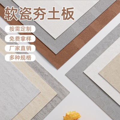 wow定制自粘软瓷仿岩石墙贴软质洞石墙面装饰岩板可弯曲防 撞软包