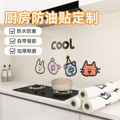 WOW加工定制厨房防油防高温贴纸灶台装饰自粘防水厨房专用墙纸