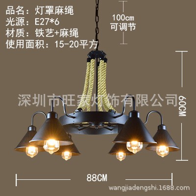 美式复古工业风loft理发服装店网咖啡西餐客厅酒吧台麻绳铁艺吊灯图5