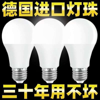 LED灯泡螺口节能灯泡超高亮省电E27口家用灯板代发跨境电商厂工厂