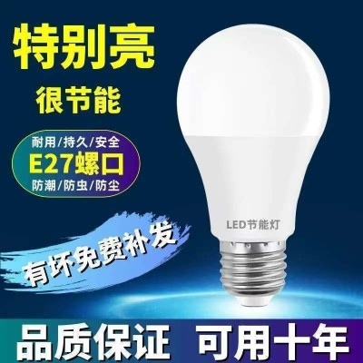 LED灯泡螺口节能灯泡超高亮省电E27口家用灯板代发跨境电商厂工厂图3
