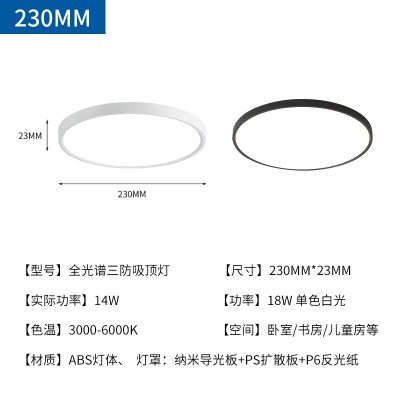 吸顶灯全光谱超薄护眼灯高级感卧室书房客厅灯三防吸顶灯中山灯具图5