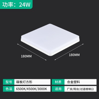 碟板灯led厨房平板灯发光300*300面板灯阳台走廊明装方形碟板灯图4
