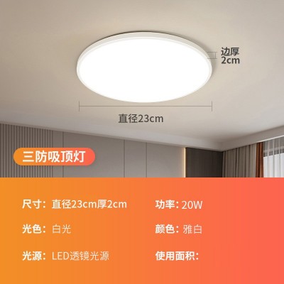led吸顶灯三防卧室灯现代简约阳台房间灯卫生间圆形房间护眼主灯图5