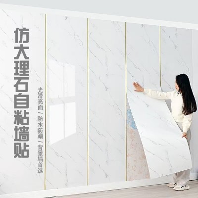 仿大理石瓷砖墙贴自粘墙纸3d立体客厅电视背景墙翻新装饰壁纸加厚