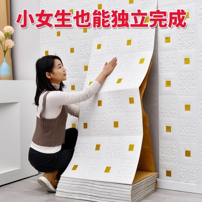 自粘墙纸天花板吊顶墙贴卧室温馨背景墙墙面装饰防水防潮泡沫贴纸