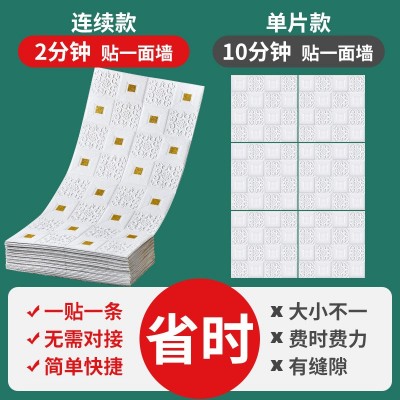 自粘墙纸天花板吊顶墙贴卧室温馨背景墙墙面装饰防水防潮泡沫贴纸图4