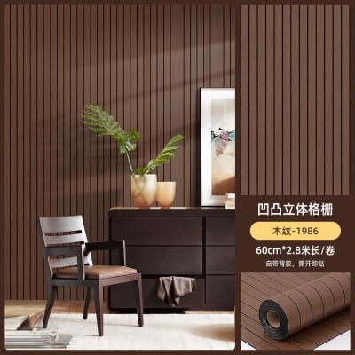 墙纸自粘格栅板墙贴3d立体客厅电视背景墙装饰板木纹贴纸防水防潮图5