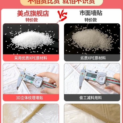 墙纸自粘3d立体墙贴卧室温馨装饰背景墙面壁纸泡沫砖防水防潮贴纸图3