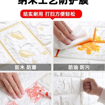 墙纸自粘3d立体墙贴卧室温馨装饰背景墙面壁纸泡沫砖防水防潮贴纸图2