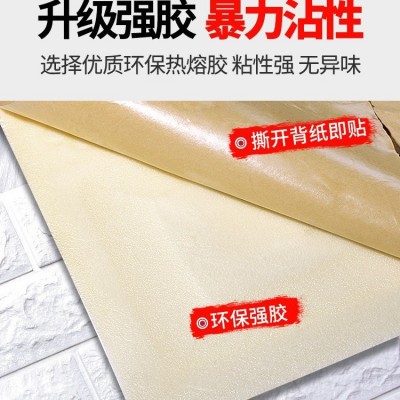 墙纸自粘3d立体墙贴卧室温馨装饰背景墙面壁纸泡沫砖防水防潮贴纸图5
