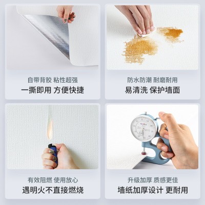 墙纸自粘防水防潮墙布3d立体墙贴壁纸卧室温馨加厚翻新墙贴纸图4