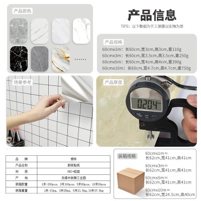 厨房贴纸防油烟防水台面防油污大理石墙面装饰定做定制厨房装饰图3