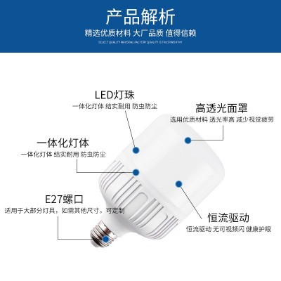 灯泡节能灯泡大功率e27螺口家用卡口球泡灯超亮高富帅led照明灯图3