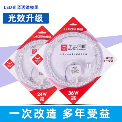 led灯盘24w圆形磁吸超亮三色透镜替换灯板节能光源模组吸顶灯灯芯图2