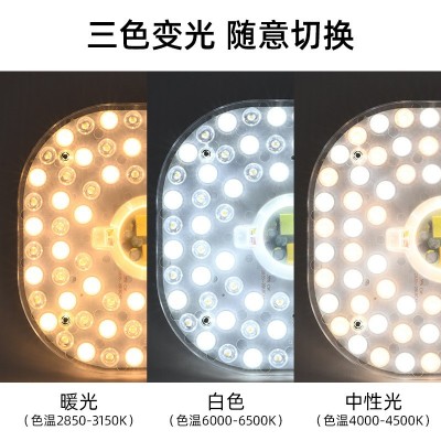 led灯盘24w圆形磁吸超亮三色透镜替换灯板节能光源模组吸顶灯灯芯图3