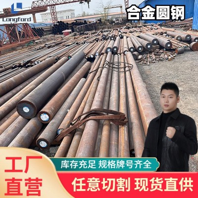 8620H合金结构钢 50MN酸洗冷拉圆钢40crmnmoA大直径圆 轴钢棒直销