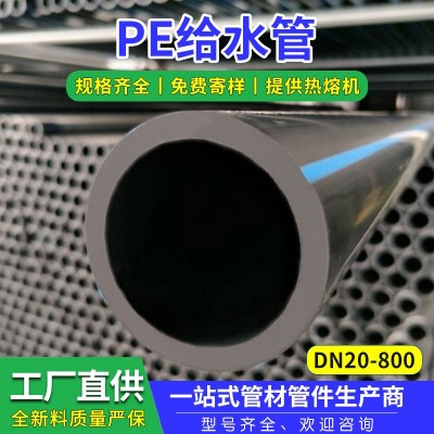 pe管110全新料黑色水管硬管dn160大口径灌溉排水管市政消防给水管图2