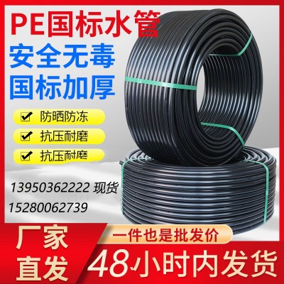pe管200全新料黑色水管硬管dn315大口径灌溉排水管市政消防给水管
