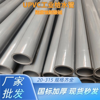 南亚uPVC给水管DN500水管农业园林浇溉管PVC塑料管农业灌溉专用图2