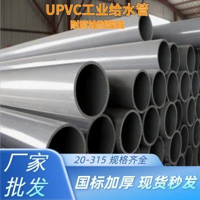 南亚uPVC给水管DN500水管农业园林浇溉管PVC塑料管农业灌溉专用图4