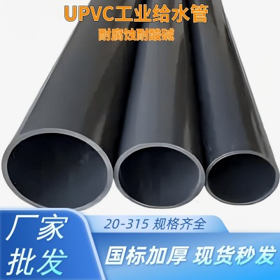 南亚uPVC给水管DN500水管农业园林浇溉管PVC塑料管农业灌溉专用