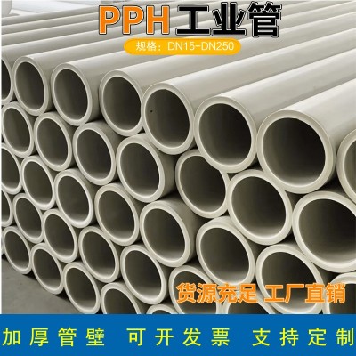 pph管化工pp管排水排污通风管防腐耐酸碱PPH管材塑料管耐腐蚀图2