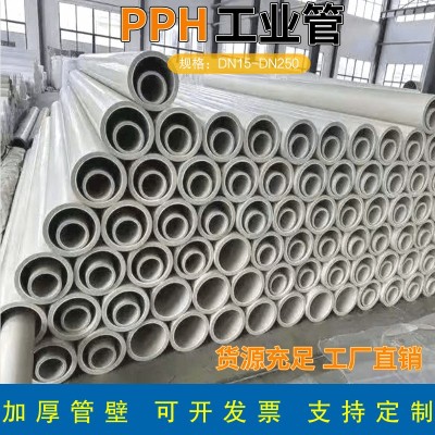 pph管化工pp管排水排污通风管防腐耐酸碱PPH管材塑料管耐腐蚀图4