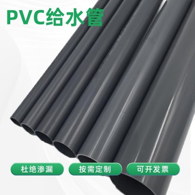 厂家批发pvc管道 雨水排污管农田灌溉管灰色硬塑料管子PV C给水管