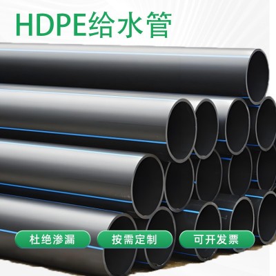 工厂供应PE给水管 农田灌溉塑料给水管件自来HDPE水管PE100级水管图4