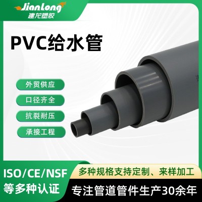 PVC水管 农业灌溉管耐腐蚀下水道排污pvc管灰色美标UPVC给水管