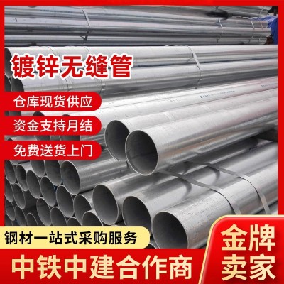 苏州现货镀锌钢管镀锌无缝管穿线管消防镀锌管4寸国标南京友发