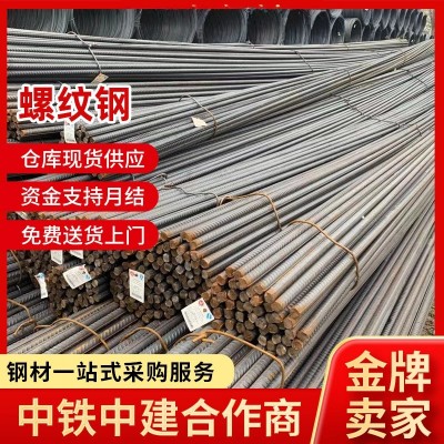 苏州上海螺纹钢 中天螺纹钢高强度建筑钢材螺纹钢加工箍筋可折