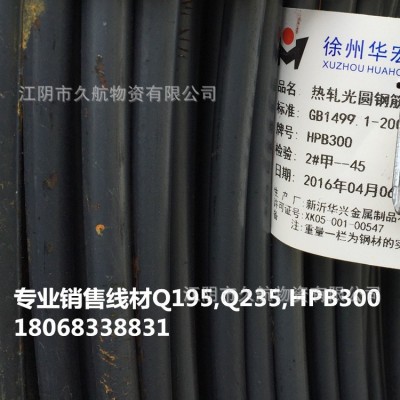 标准件工业天线高速线材40Cr 20Cr 35K 08AL HPB300 Q235 q195图3