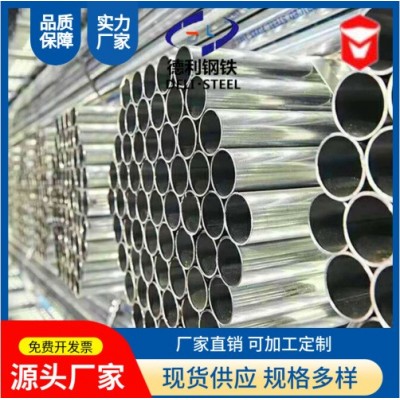 热镀锌圆管大口径消防圆管温室大棚镀锌管内外热镀锌管图4