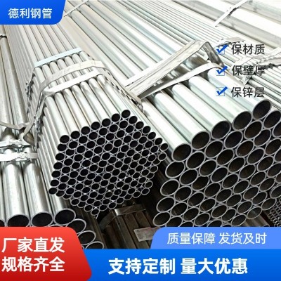 热镀锌圆管大口径消防圆管温室大棚镀锌管内外热镀锌管