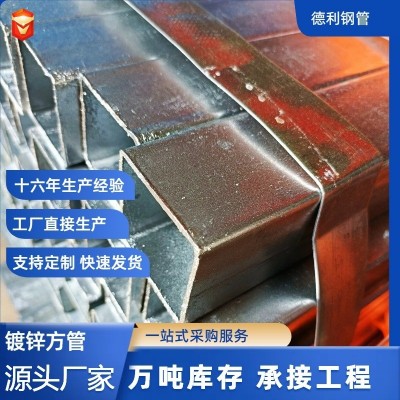 镀锌方管工程用方管幕墙方矩管Q235B热镀锌方钢管厂家现货规格齐图4